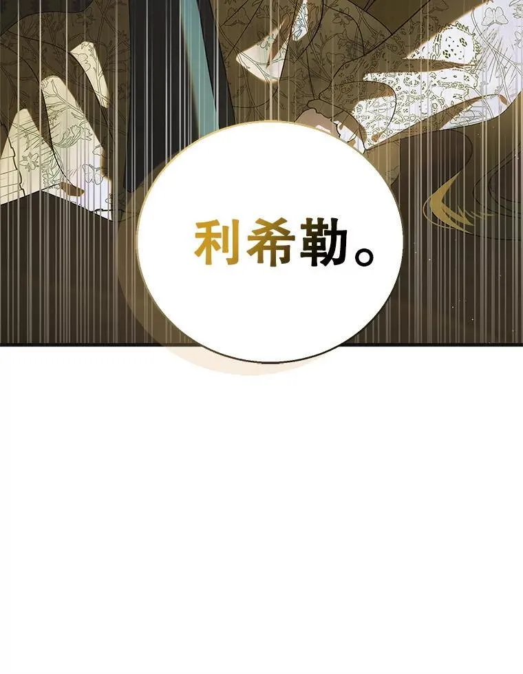 127.诅咒提前发作78