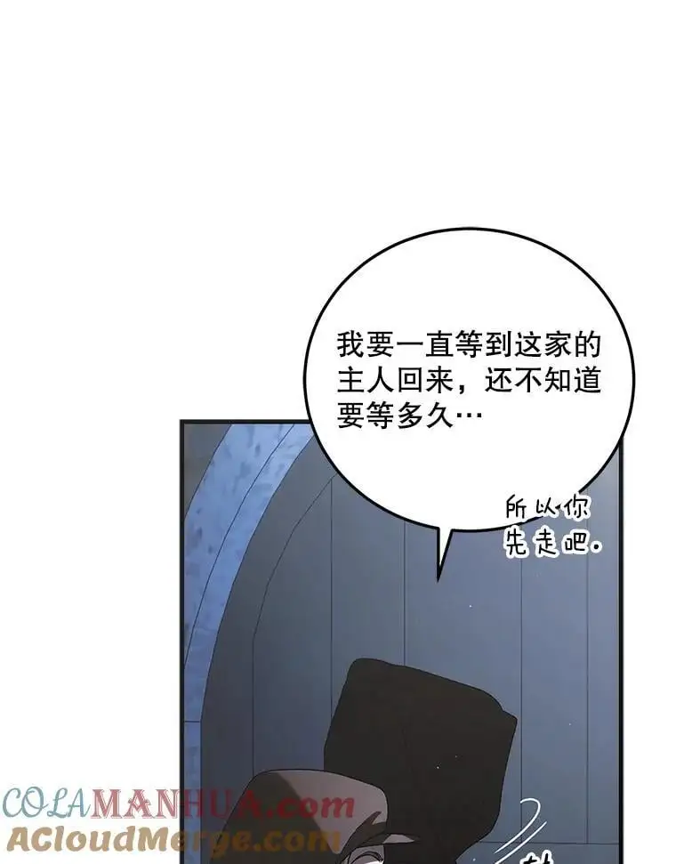 103.消失的三张卷轴24
