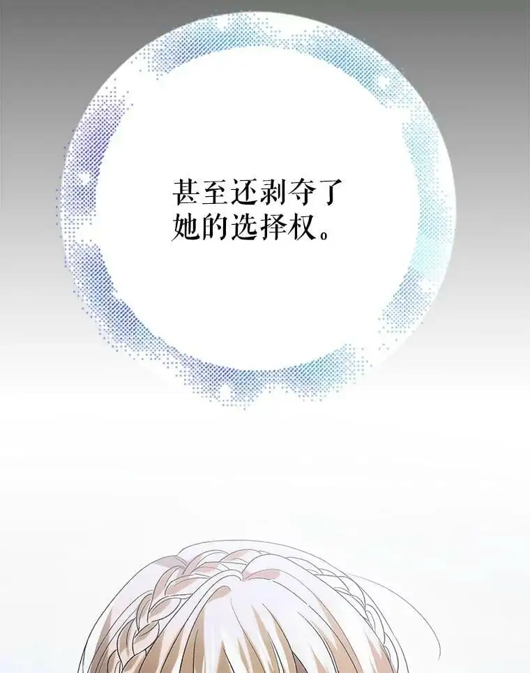 90.莱蒂莎的选择43