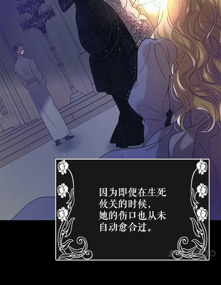 42.约瑟芬娜的诅咒99