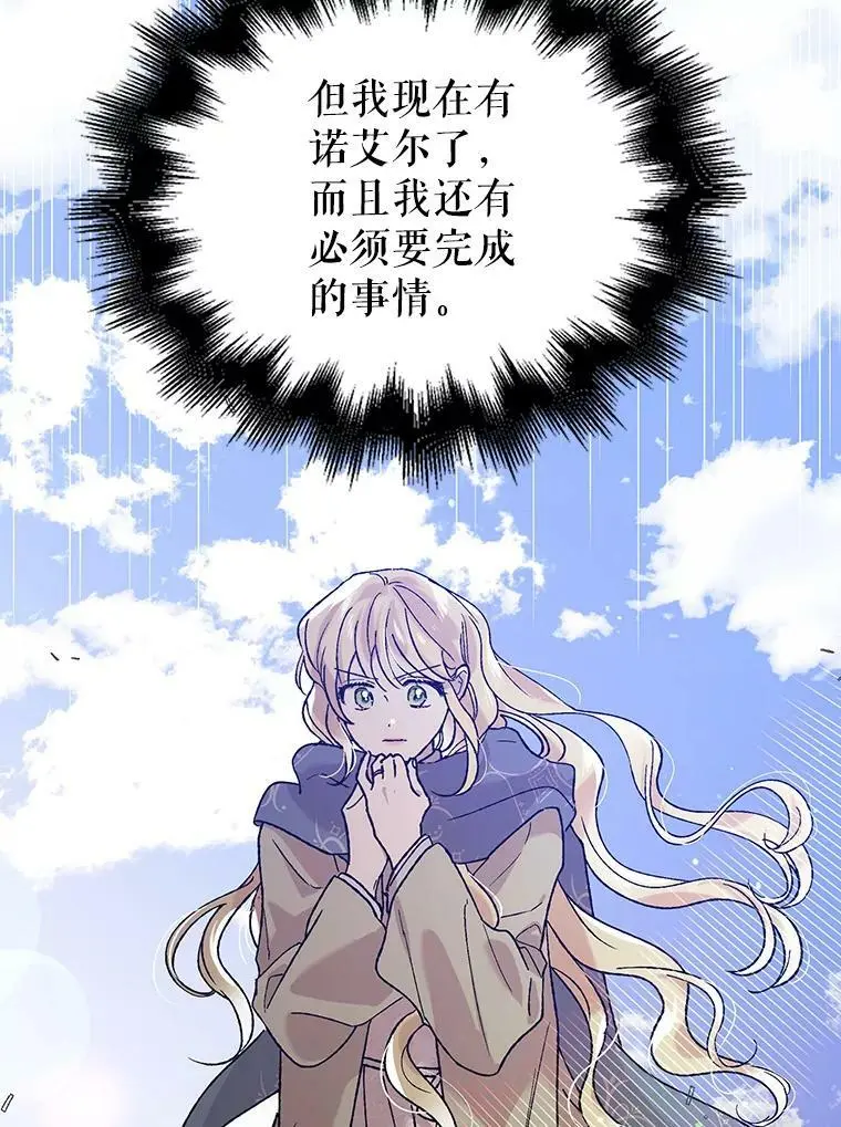 32.踏上旅途113