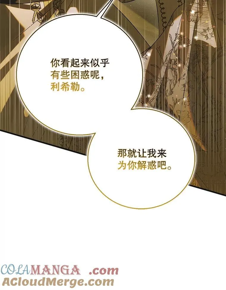 127.诅咒提前发作88