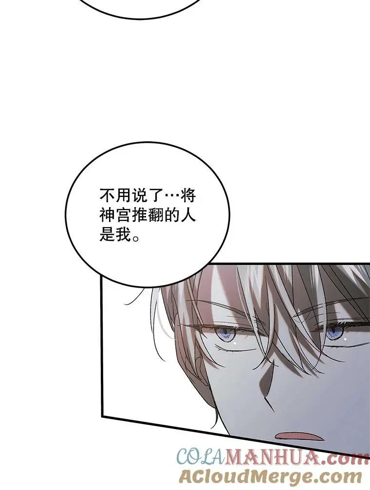 91.约瑟芬娜逃脱40
