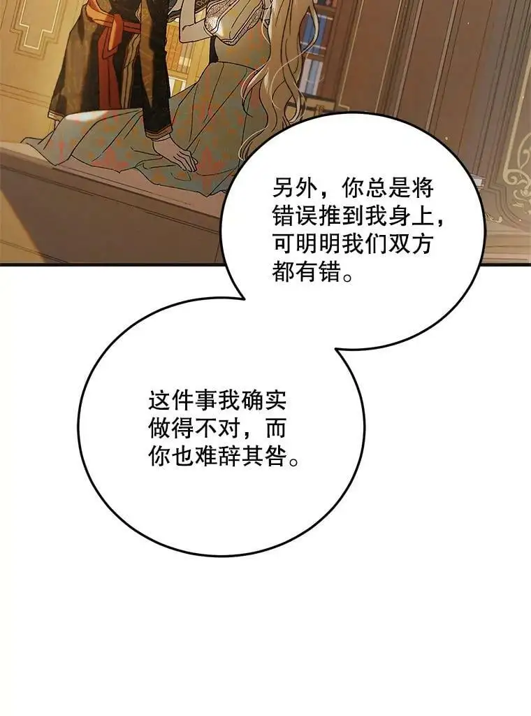 90.莱蒂莎的选择129