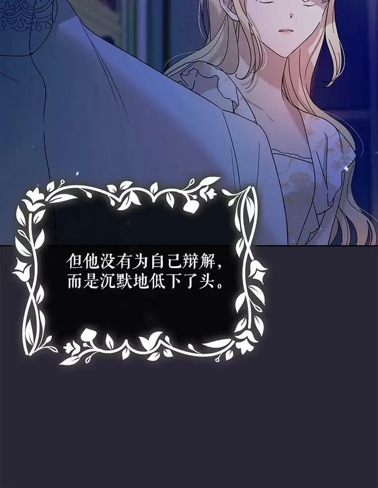 22.诺艾尔的另一面77