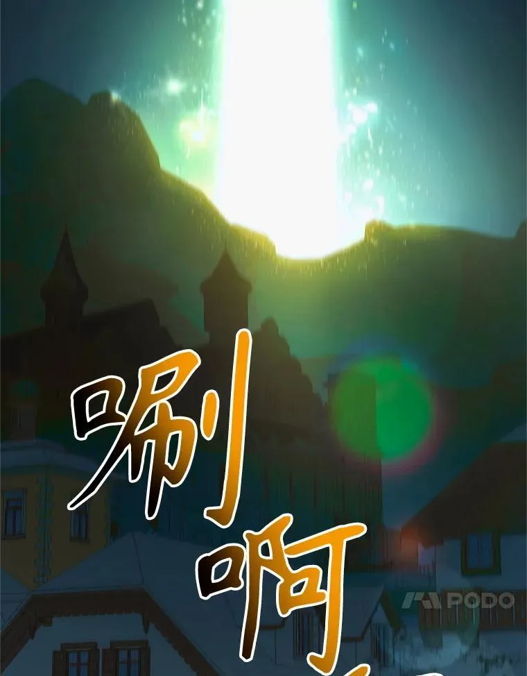 127.诅咒提前发作93
