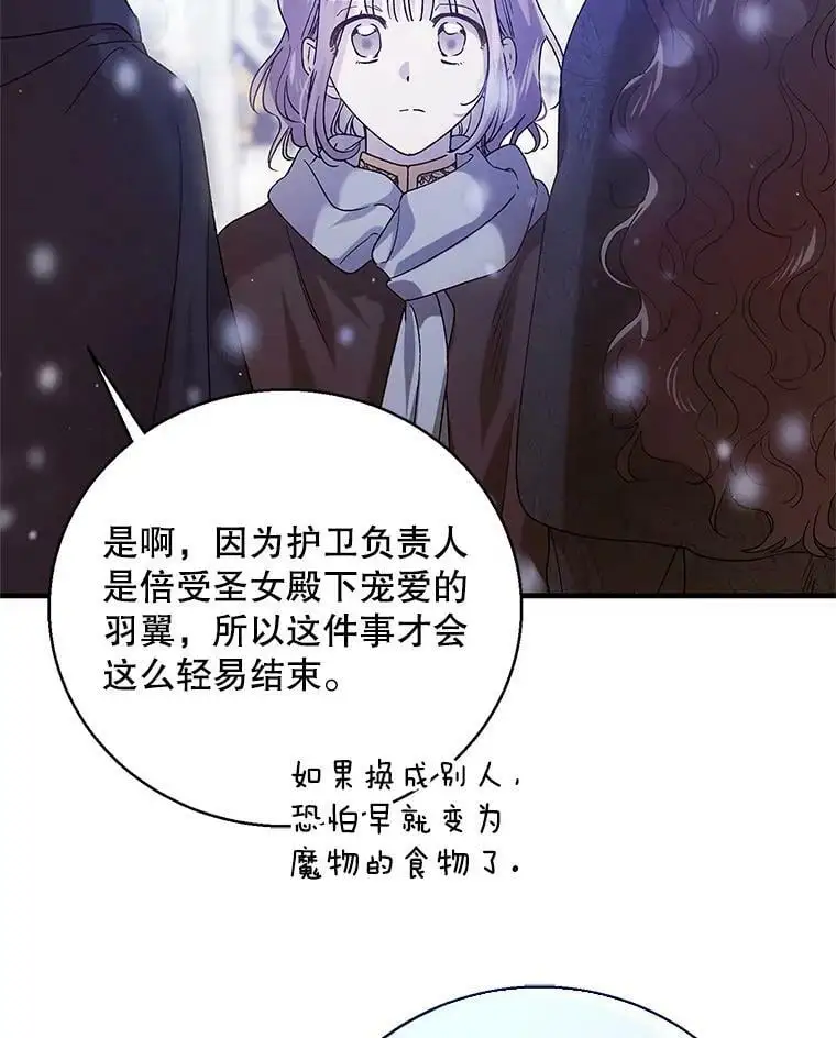 79.怀疑的种子86