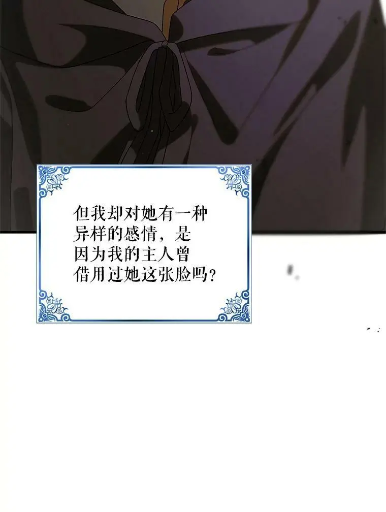 91.约瑟芬娜逃脱47
