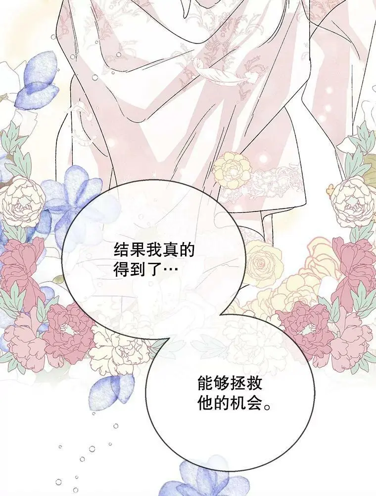 64.魔物袭城73