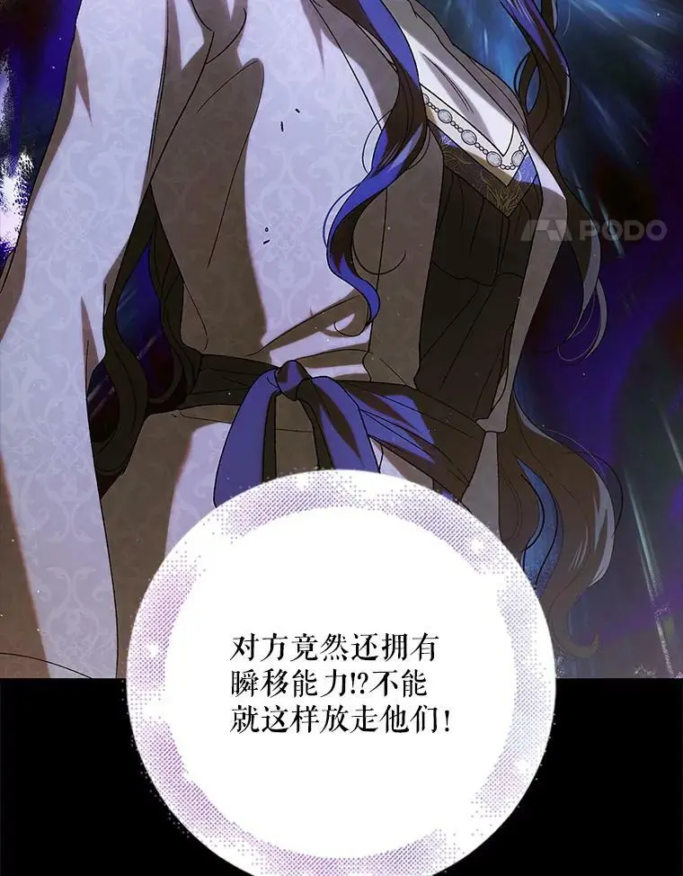 91.约瑟芬娜逃脱26