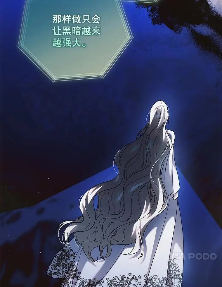 109.黑暗觉醒126
