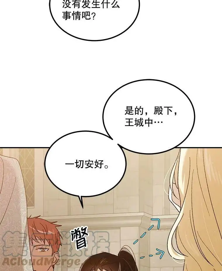 63.玛诺夫人8