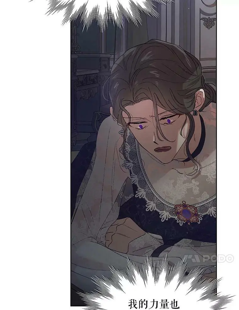 42.约瑟芬娜的诅咒73