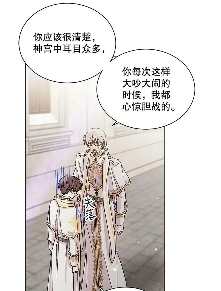 12.反向守护2