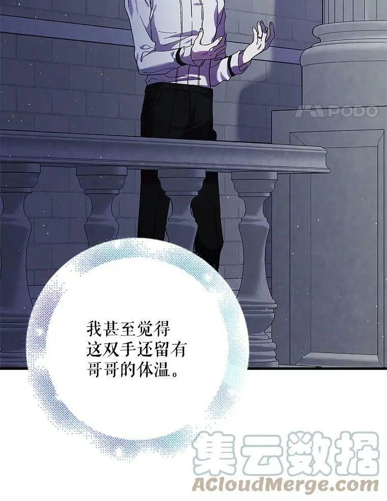 72.夜空下的约定68