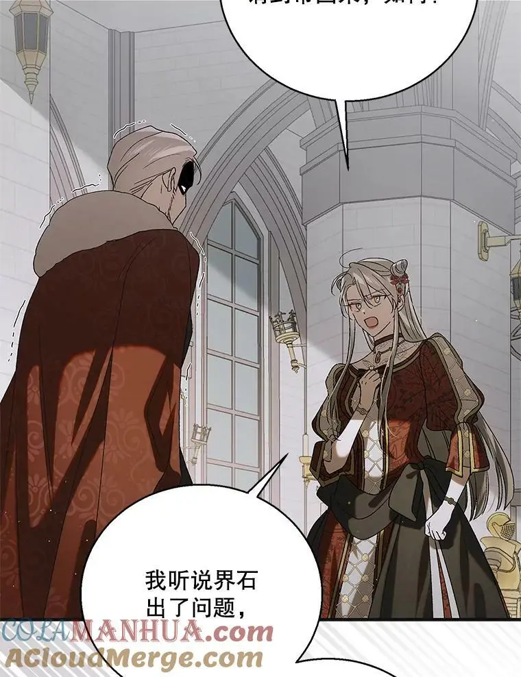 92.反常的陛下36