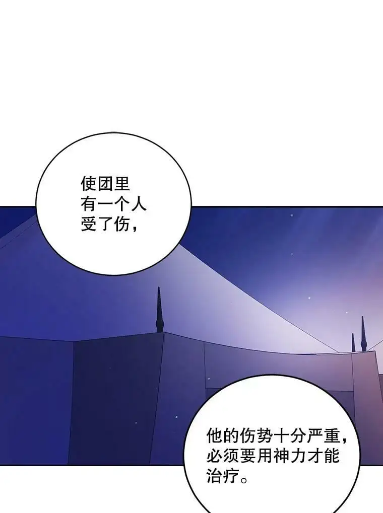 39.和奥文的谈判14