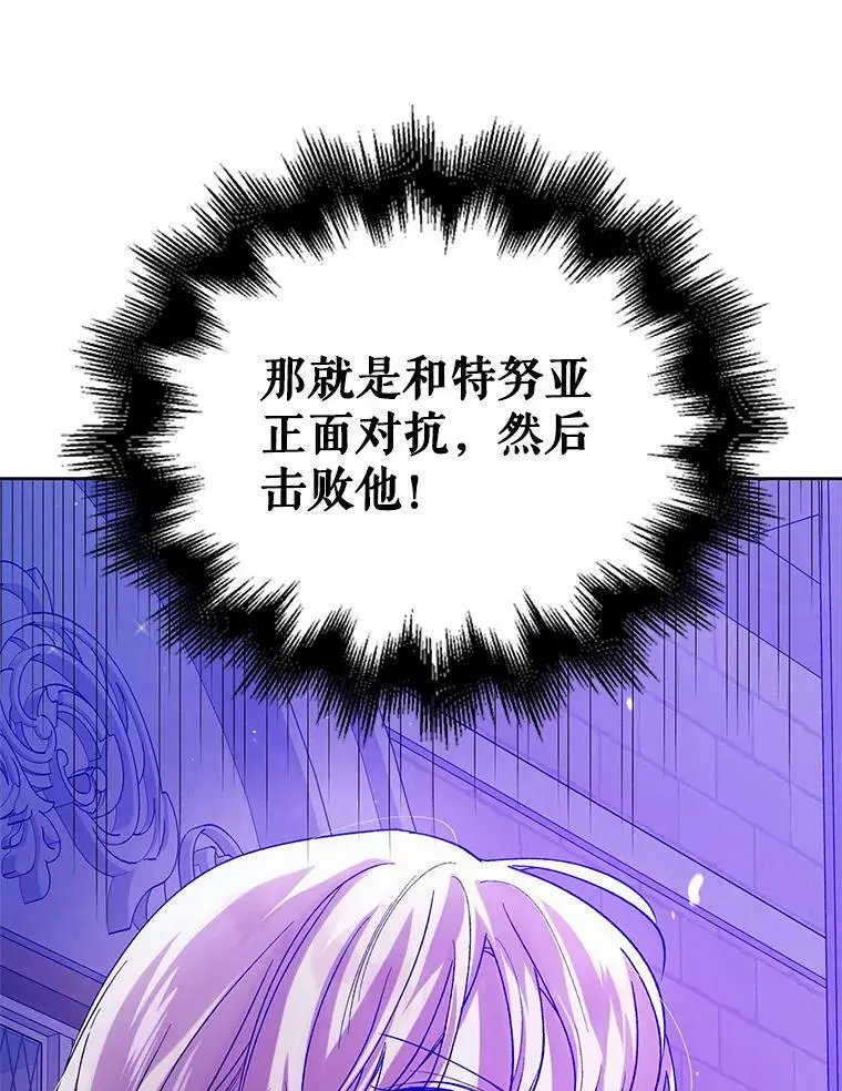 54.特努亚的阴谋89