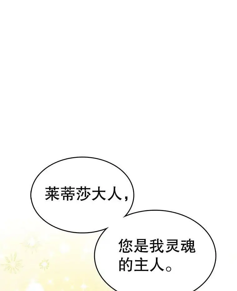 13.第九羽翼的承诺111