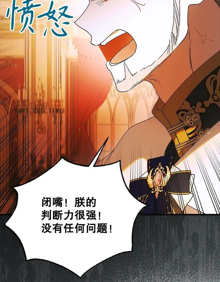 102.欲倾宫墙87