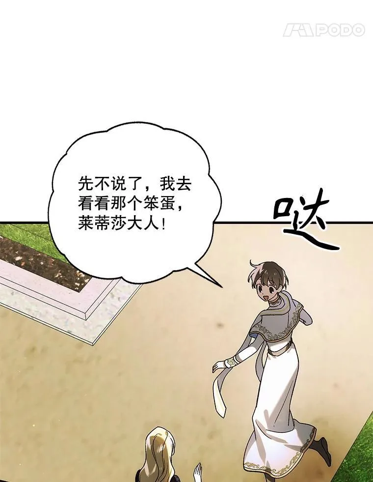 120.灾祸青鸟67