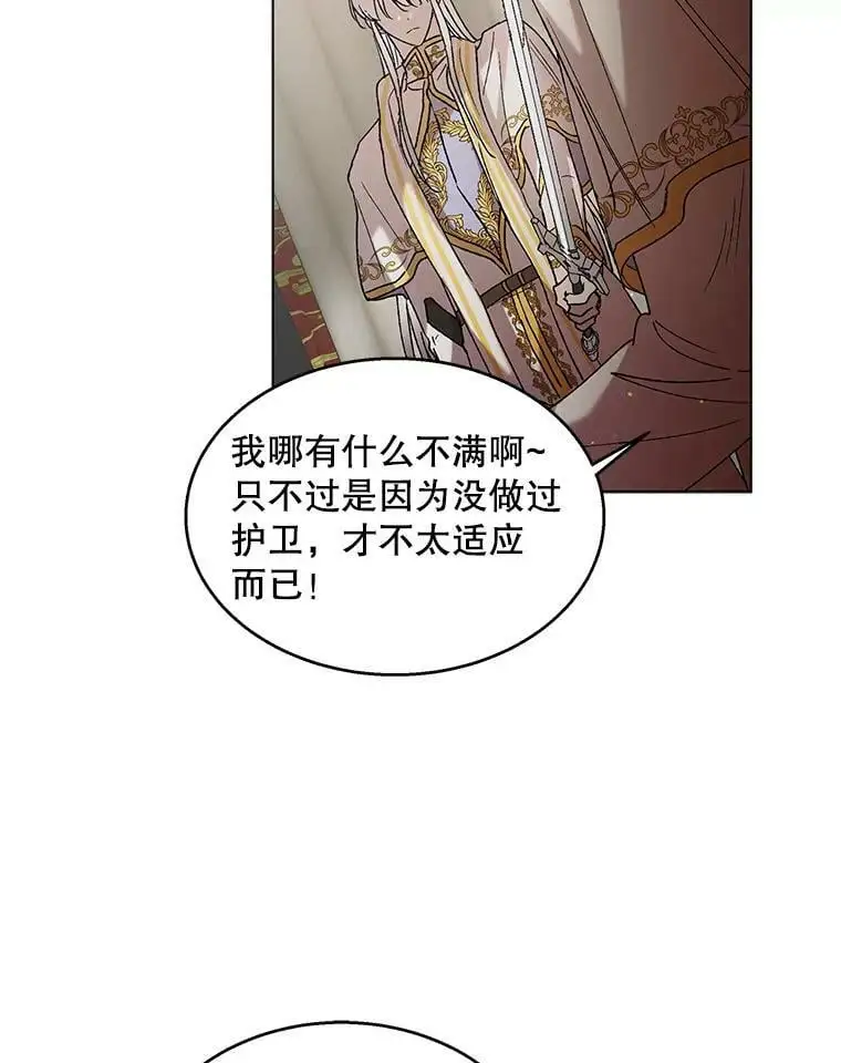 34.誓约之痛21