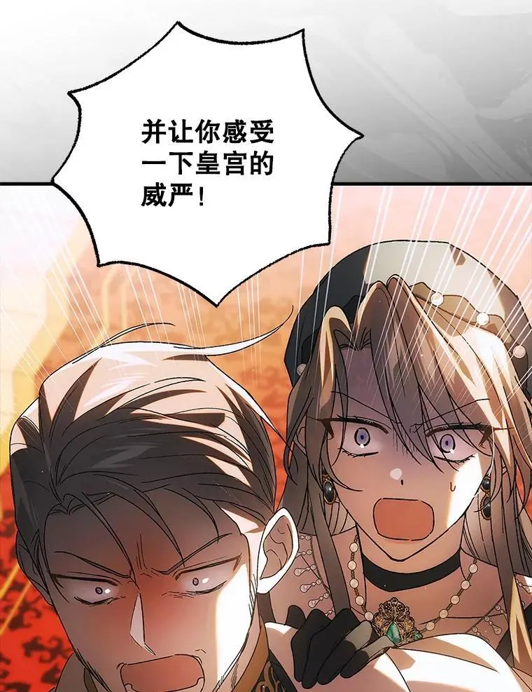 102.欲倾宫墙38
