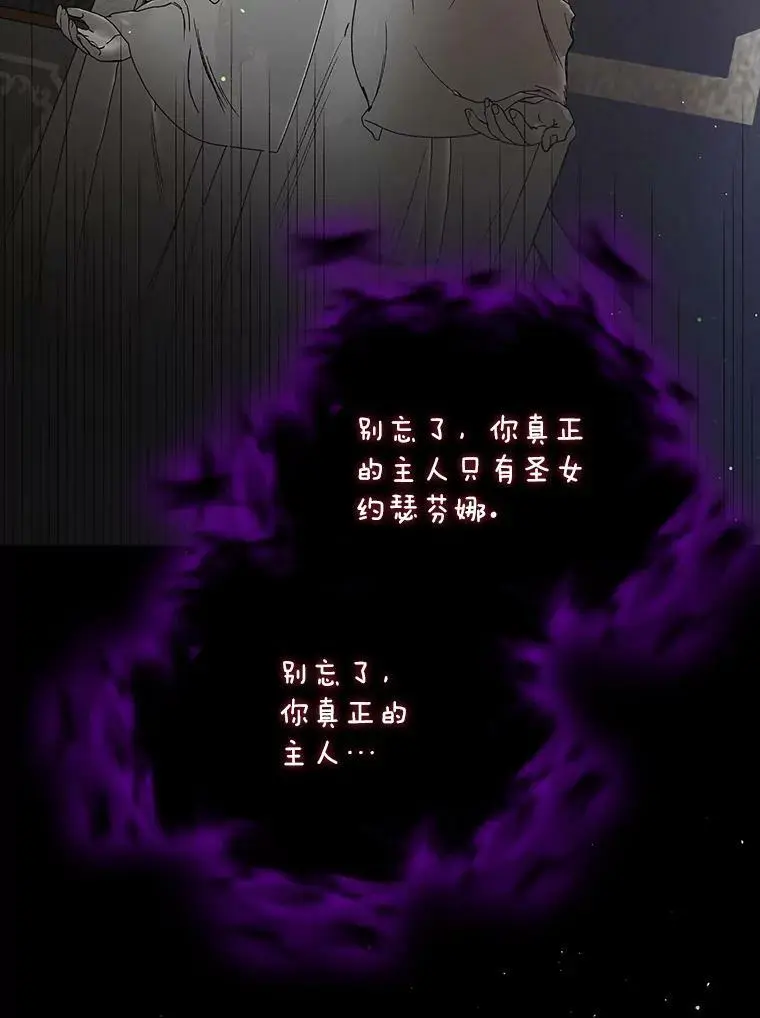 40.第二羽翼的诞生90
