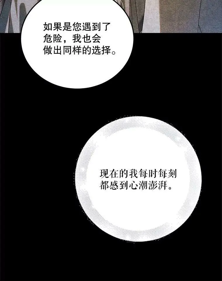 87.卡尔的决心138
