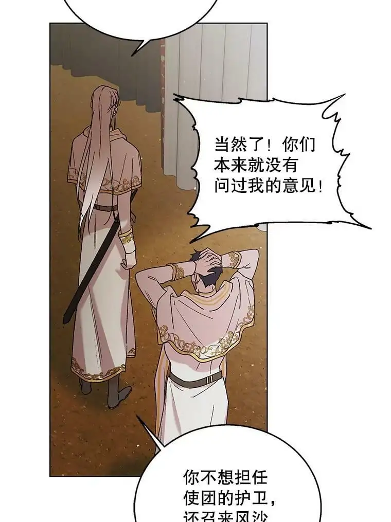 34.誓约之痛2