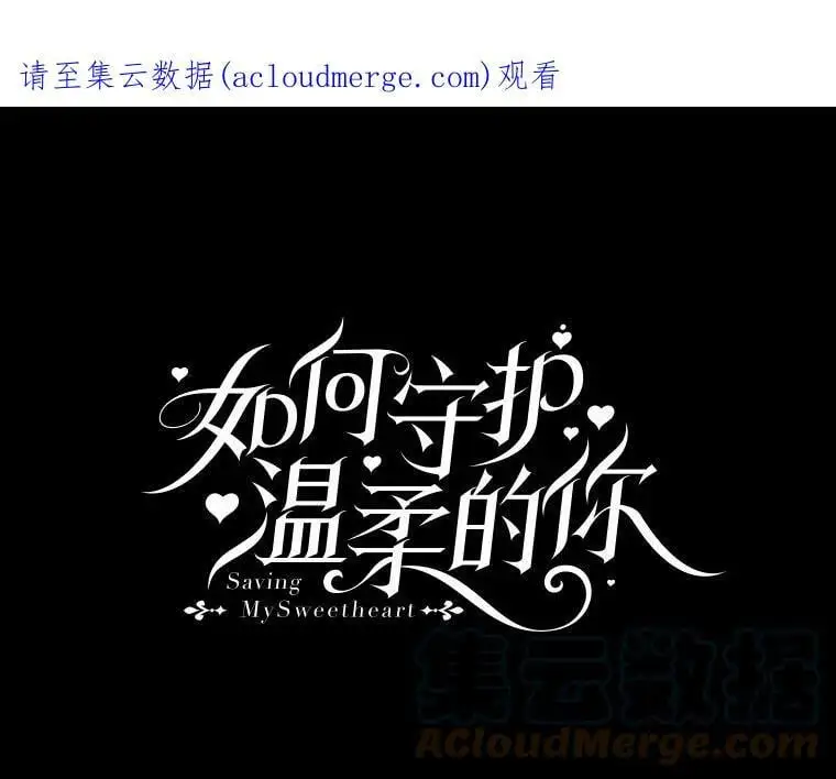 4.拯救的开始0
