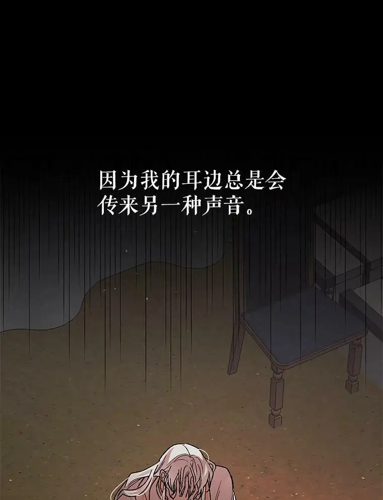 34.誓约之痛109