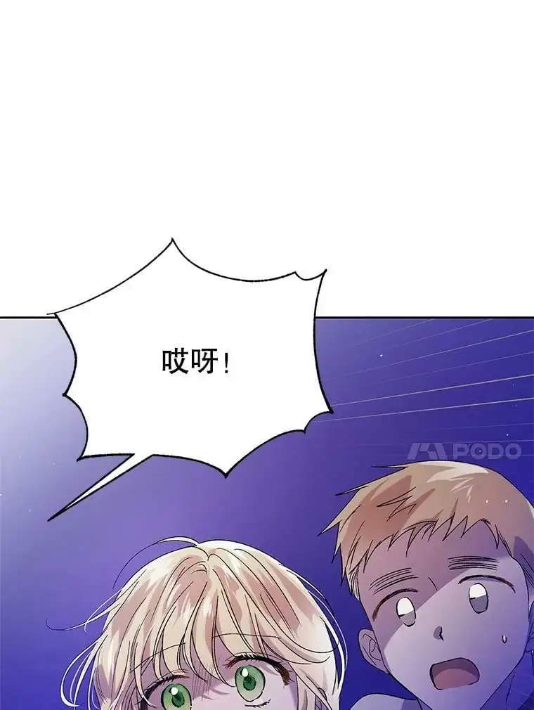 40.第二羽翼的诞生130