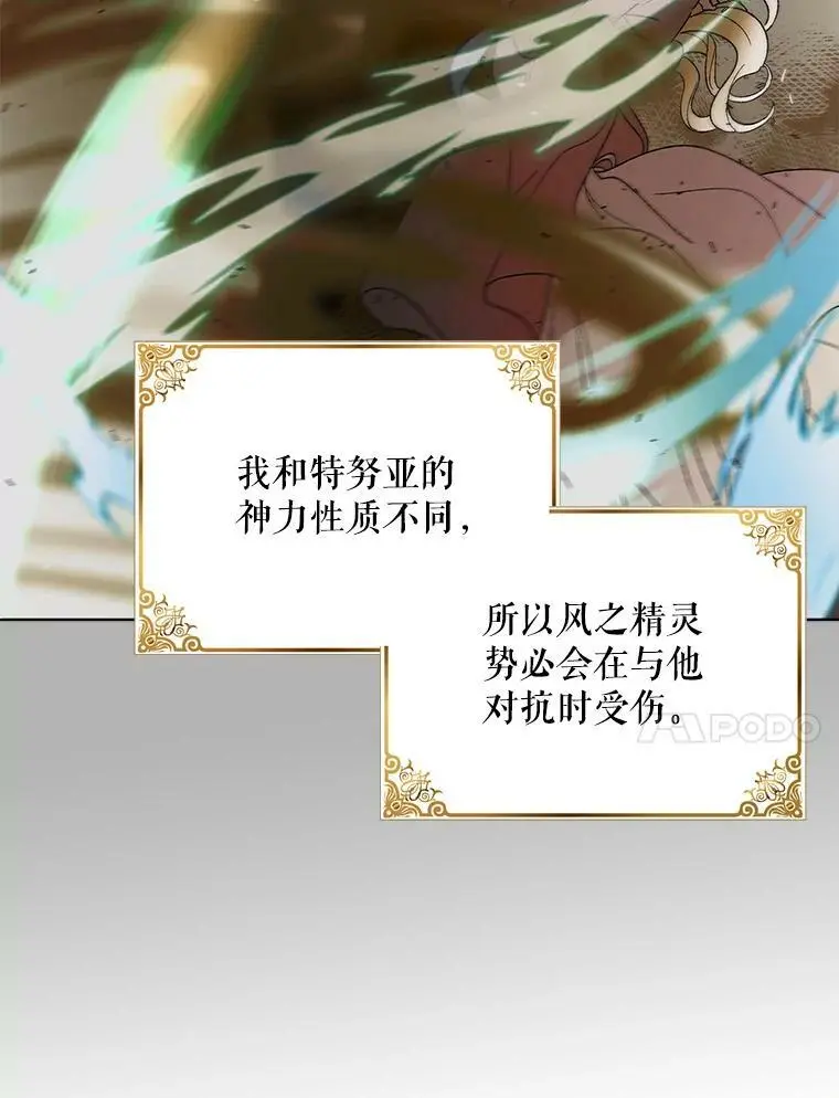 34.誓约之痛53