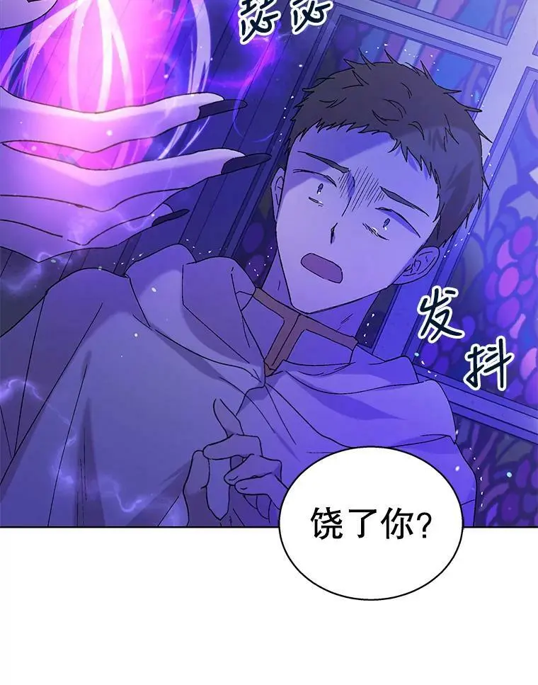 26.第二道神谕38