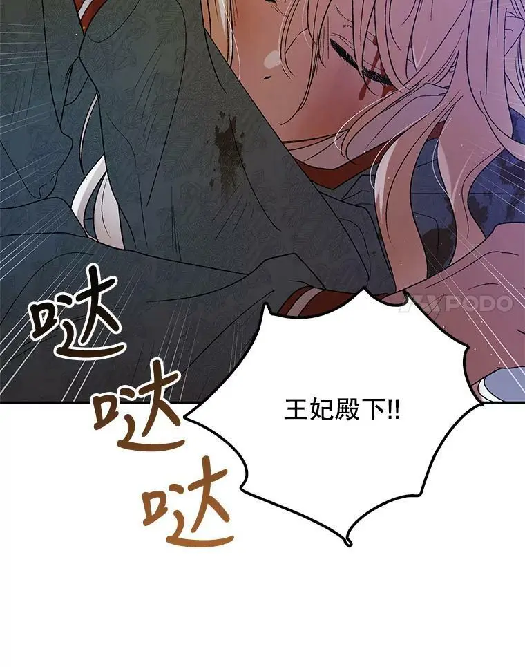 65.死而复生81