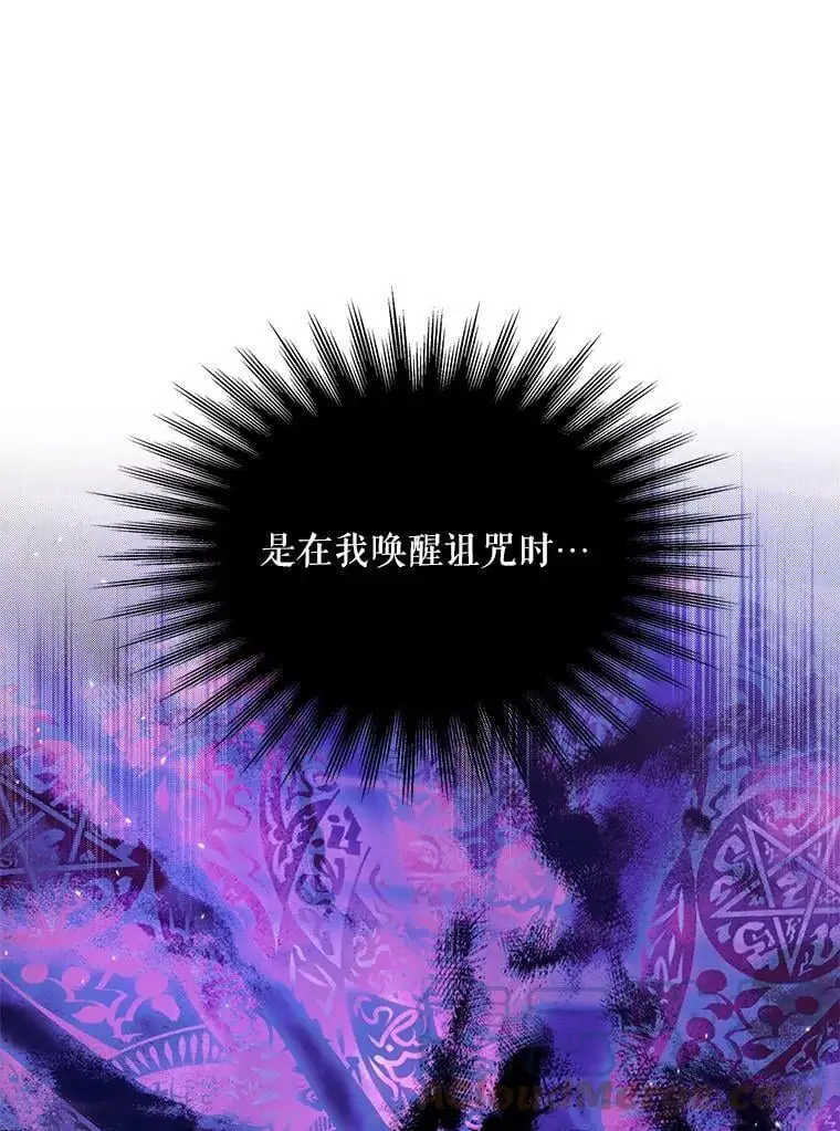 42.约瑟芬娜的诅咒76