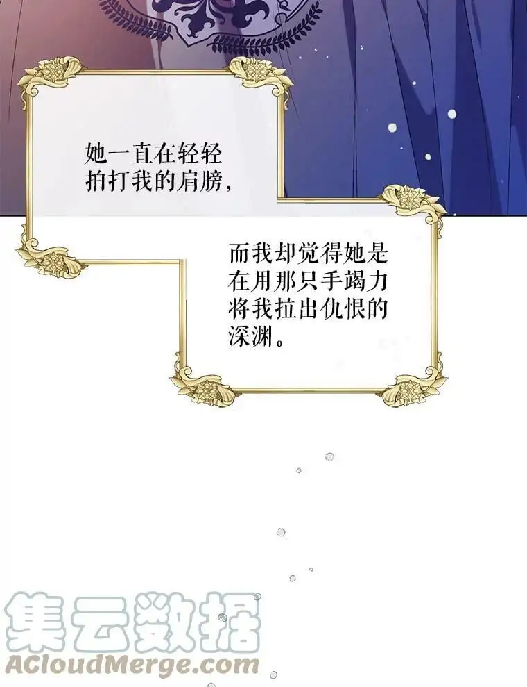38.巴内沙的秘密（2）12