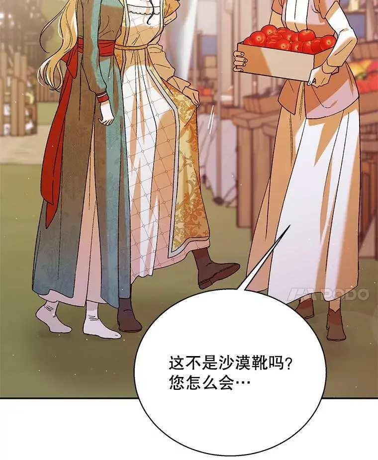 64.魔物袭城43