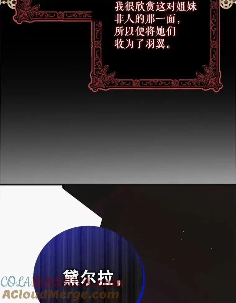111.生灵折翼96