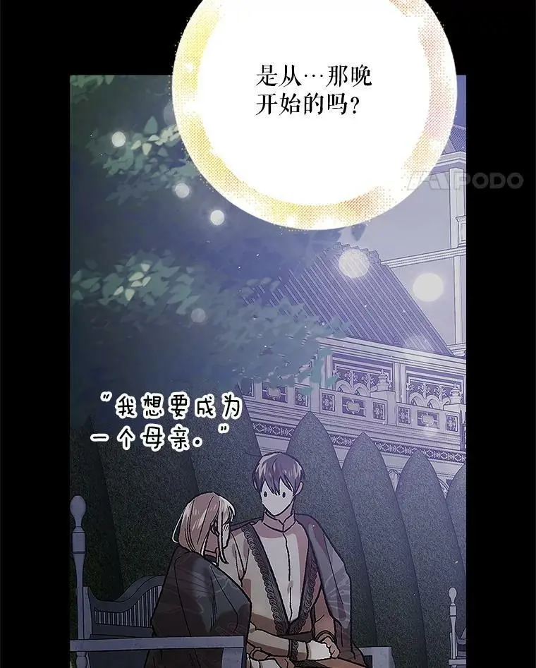 75.第一羽翼现身（本季完）27