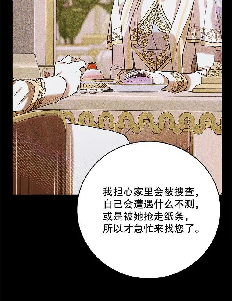 77.纸条45