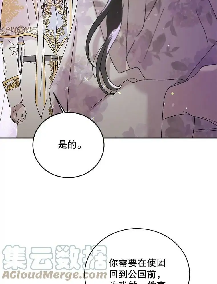 20.为了守护你，我们离婚吧！52