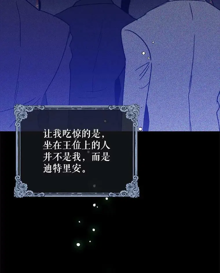 71.尤里欧斯的梦19