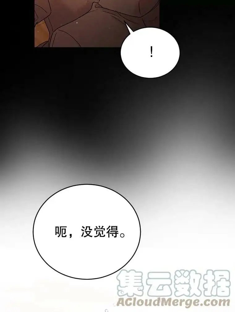 37.巴内沙的秘密（1）80