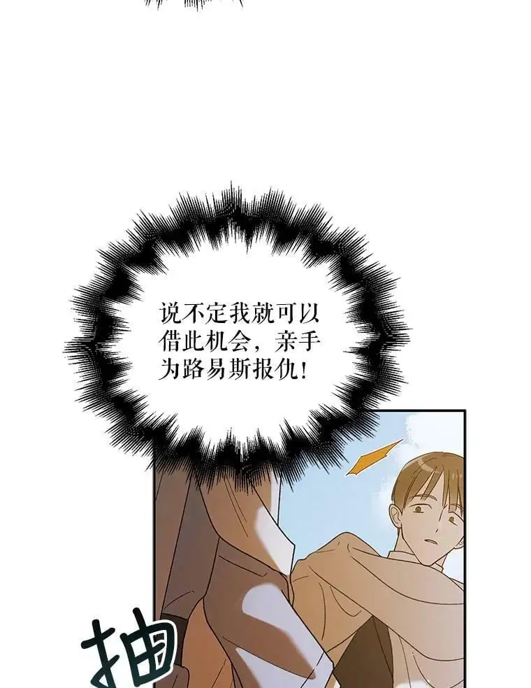 59.特努亚之死15