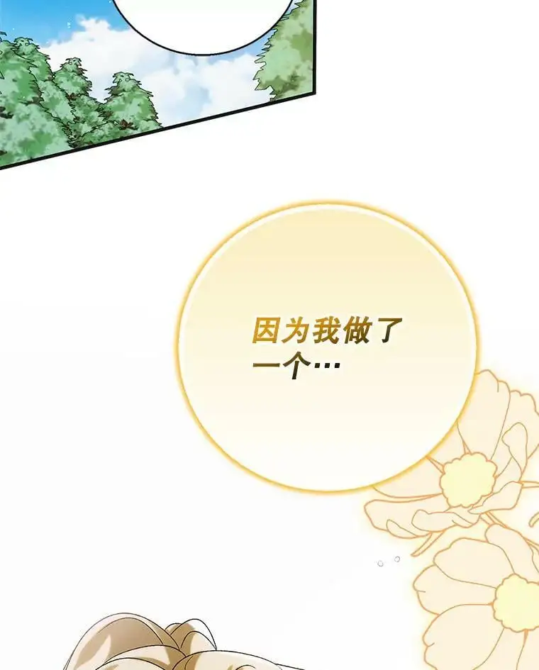92.反常的陛下127