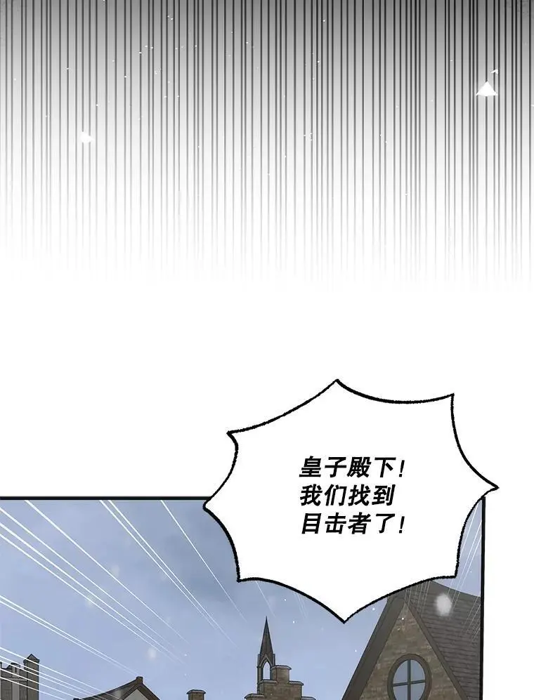 106.公主殿下逝世123