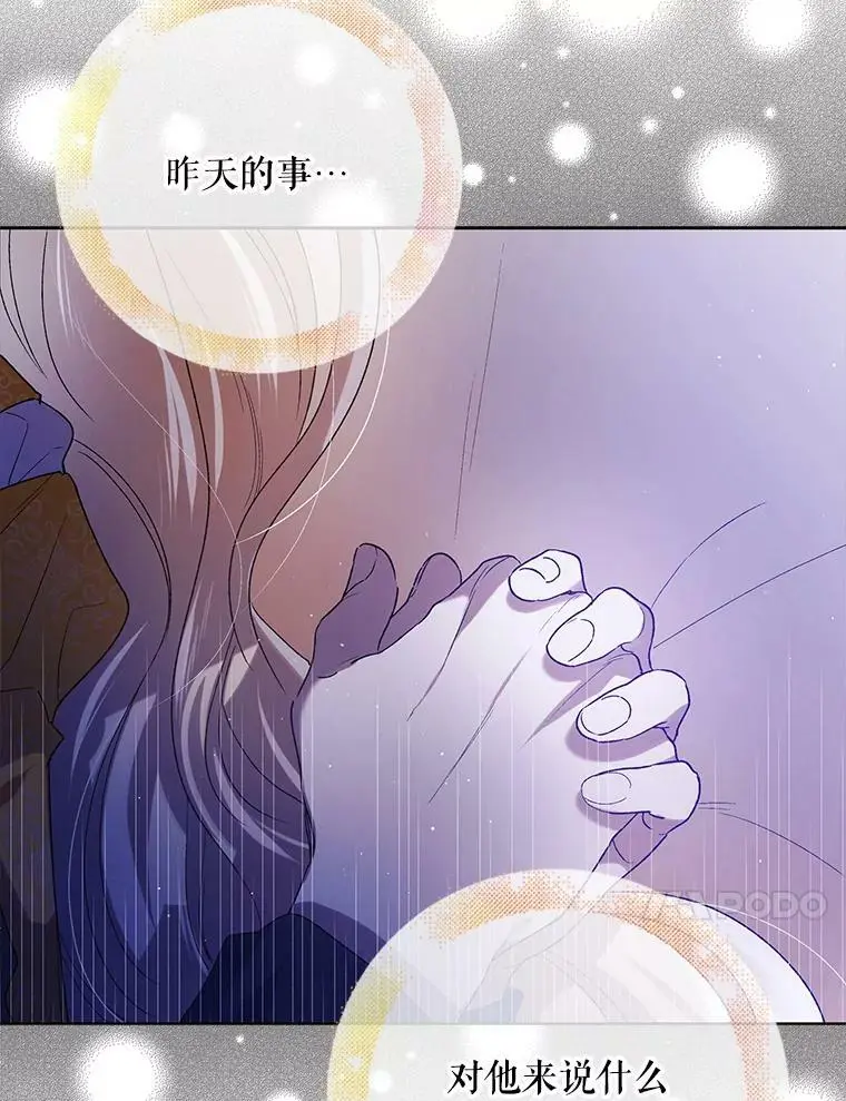 52.巴内沙的觉悟9