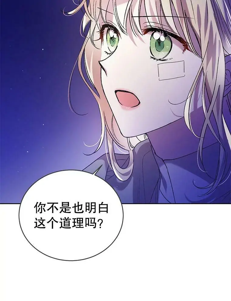 38.巴内沙的秘密（2）6
